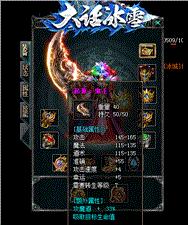 宝箱天龙八部私服